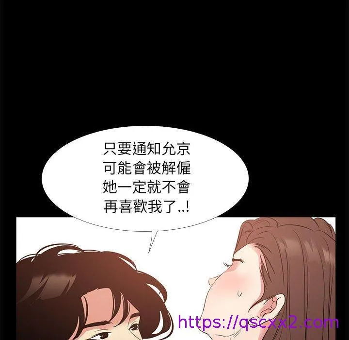 OL福利社 - 第37话 - page 41