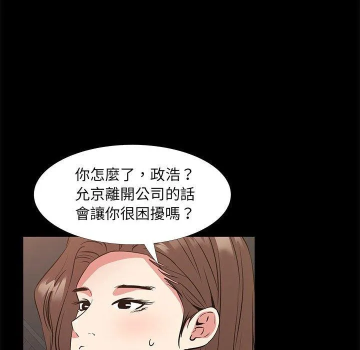 OL福利社 - 第37话 - page 47