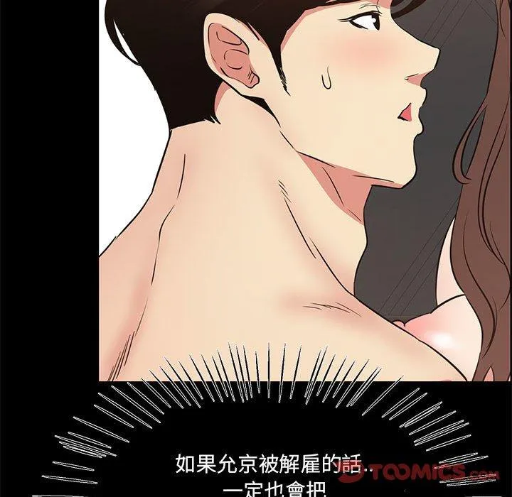 OL福利社 - 第37话 - page 50