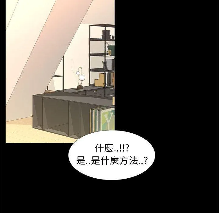 OL福利社 - 第37话 - page 52