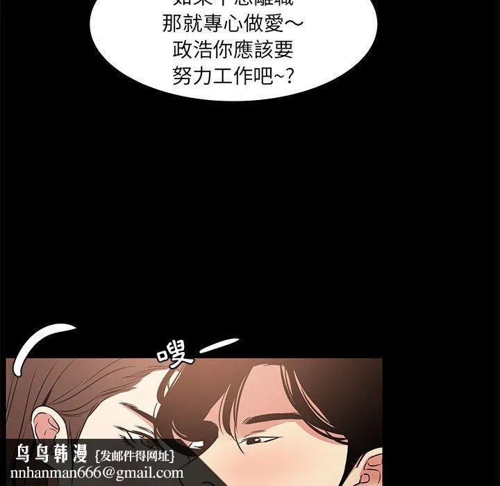 OL福利社 - 第37话 - page 59