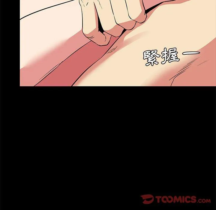 OL福利社 - 第37话 - page 62