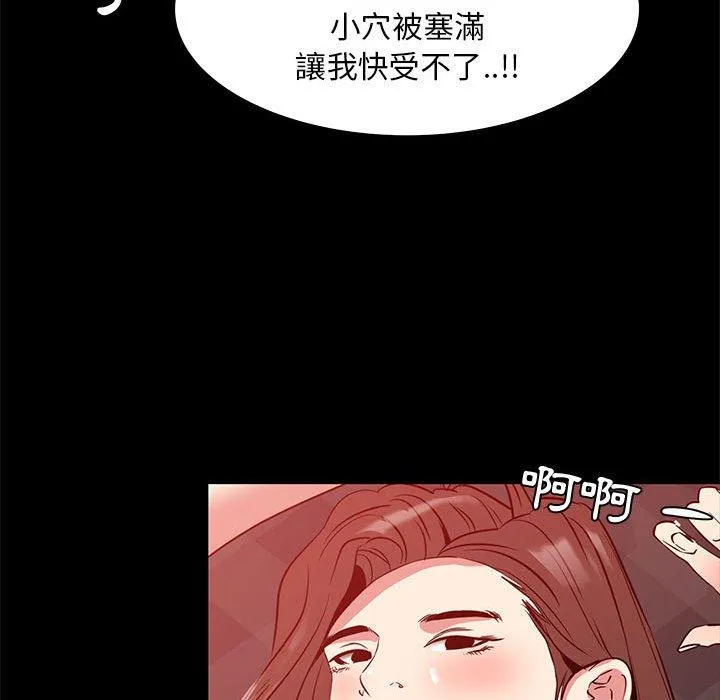 OL福利社 - 第37话 - page 66
