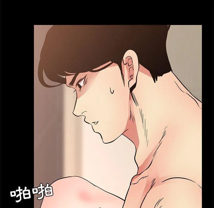 OL福利社 - 第37话 - page 70