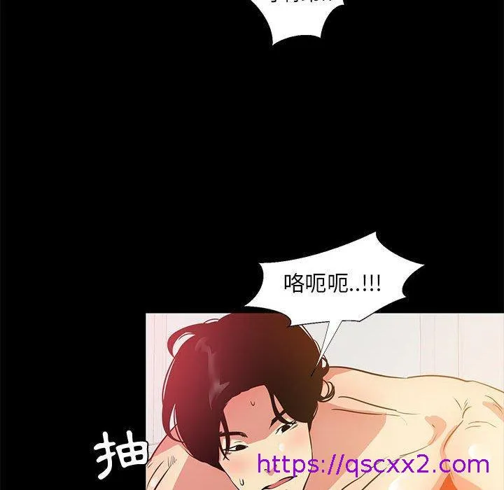 OL福利社 - 第37话 - page 73