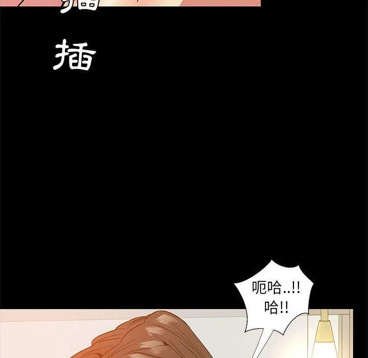 OL福利社 - 第37话 - page 76