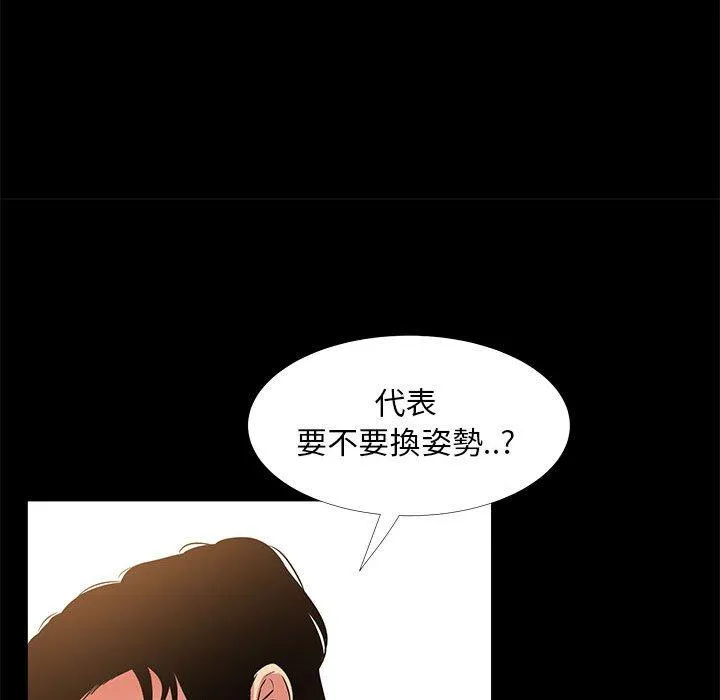 OL福利社 - 第37话 - page 78