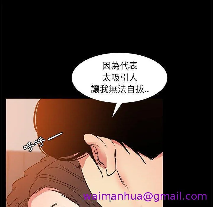 OL福利社 - 第37话 - page 85
