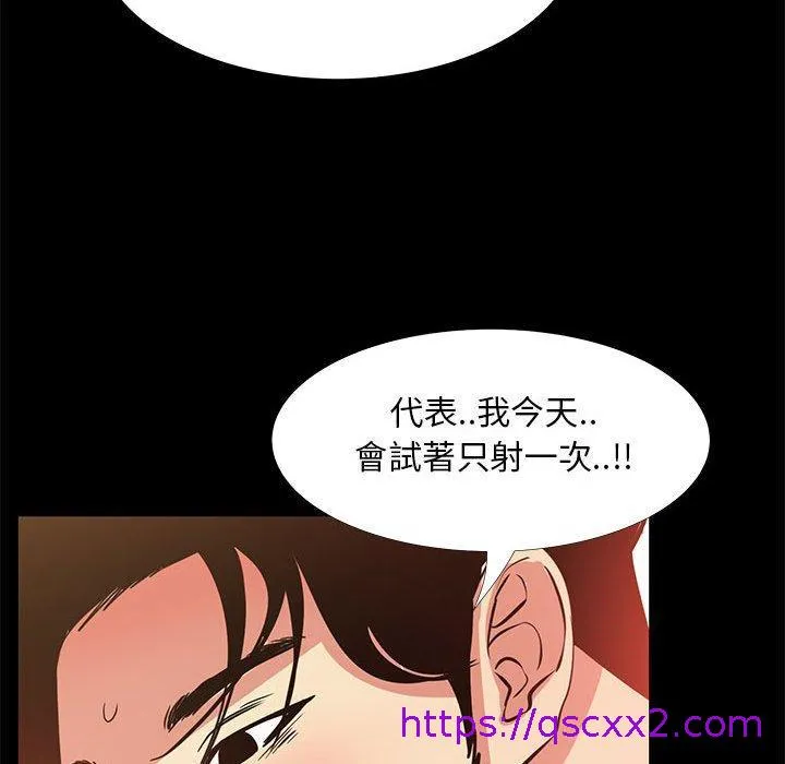 OL福利社 - 第37话 - page 89
