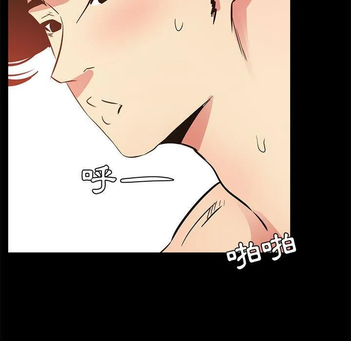 OL福利社 - 第37话 - page 90