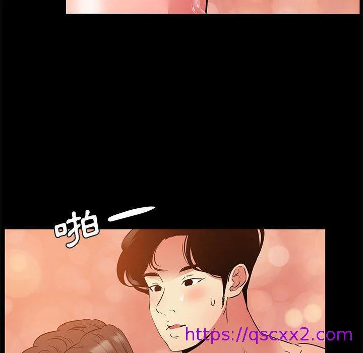 OL福利社 - 第37话 - page 97