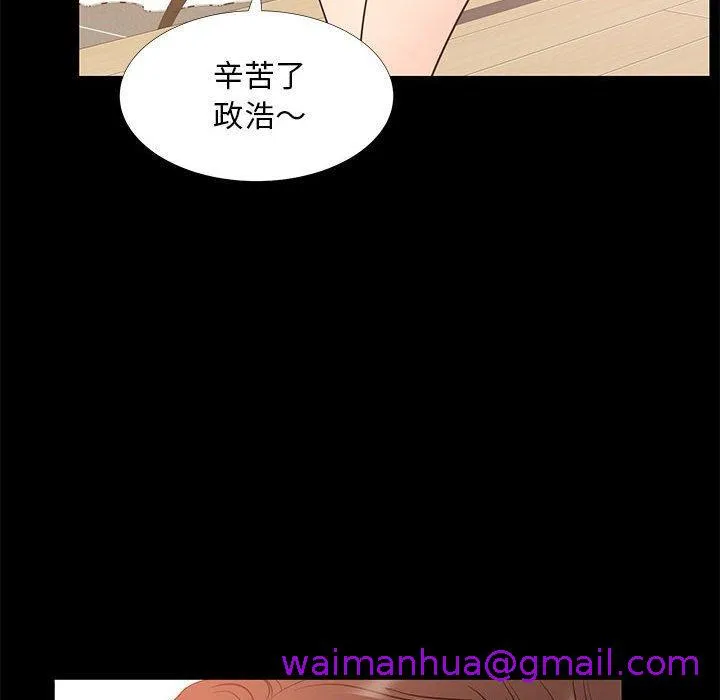 OL福利社 - 第37话 - page 109