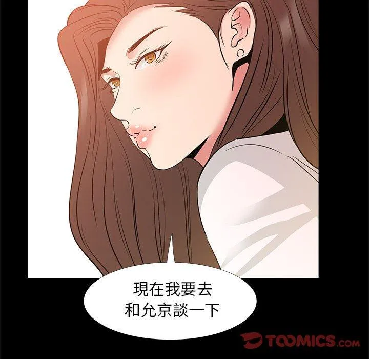 OL福利社 - 第37话 - page 110
