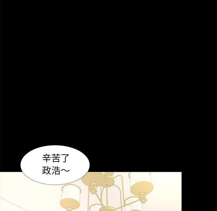 OL福利社 - 第37话 - page 111