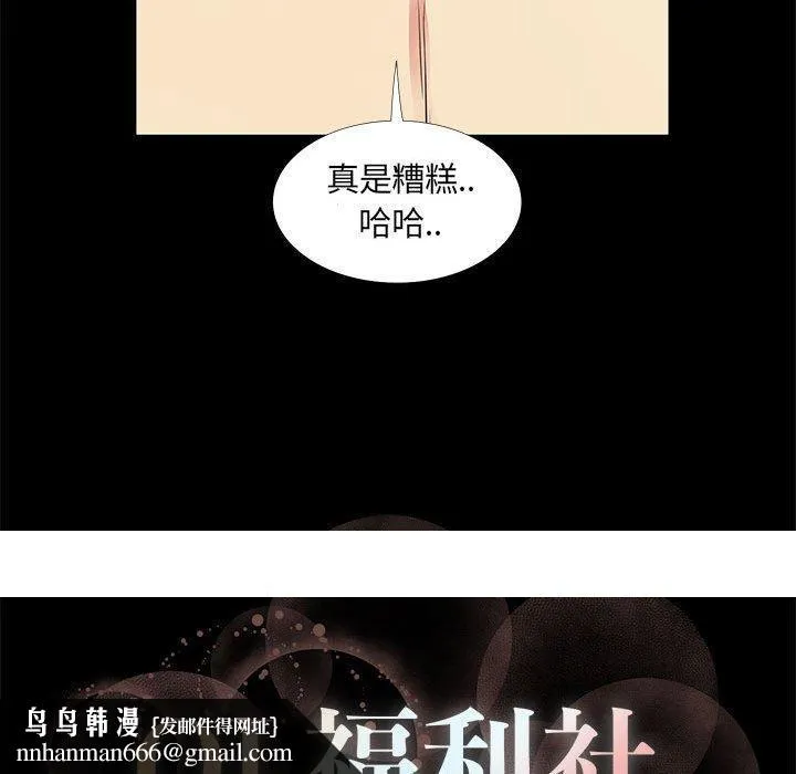 OL福利社 - 第37话 - page 114