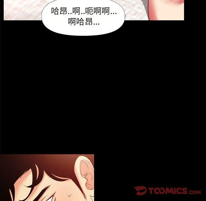 OL福利社 - 第28话 - page 14