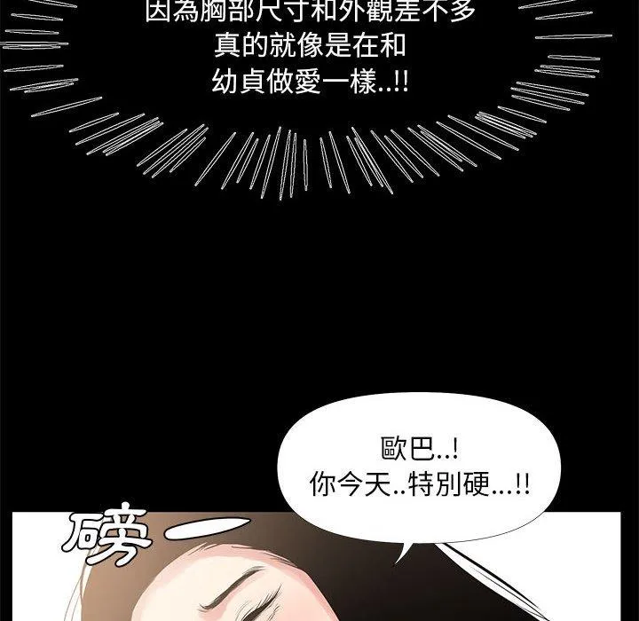 OL福利社 - 第28话 - page 24