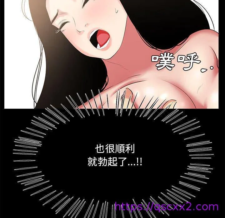OL福利社 - 第28话 - page 25