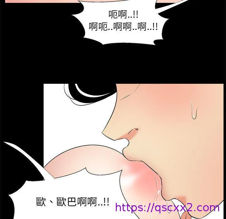 OL福利社 - 第28话 - page 33