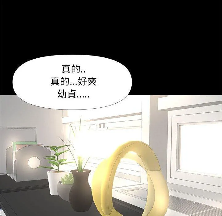 OL福利社 - 第28话 - page 48