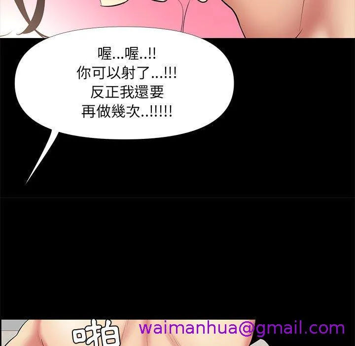 OL福利社 - 第28话 - page 53