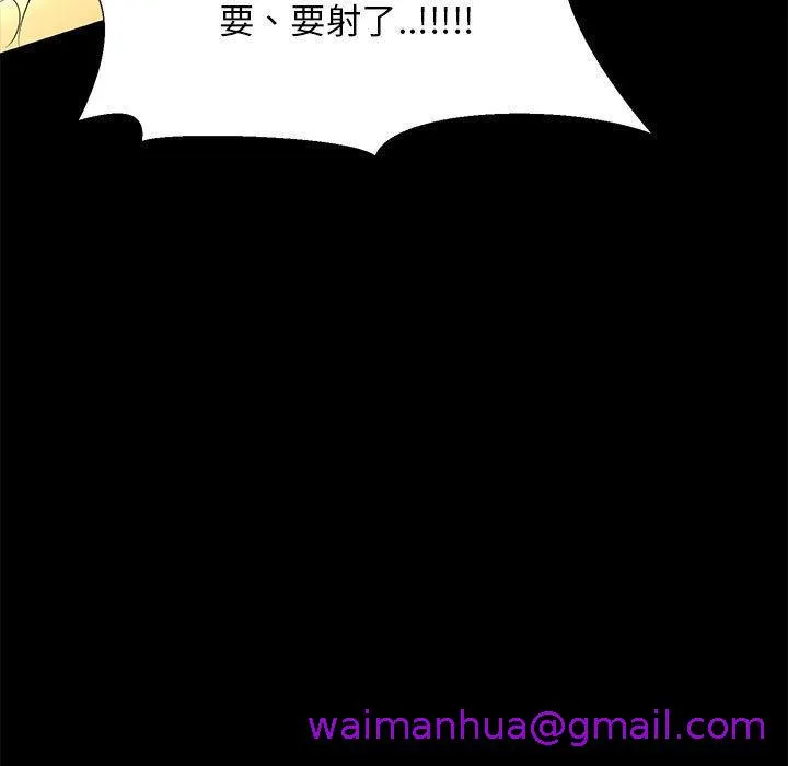 OL福利社 - 第28话 - page 61