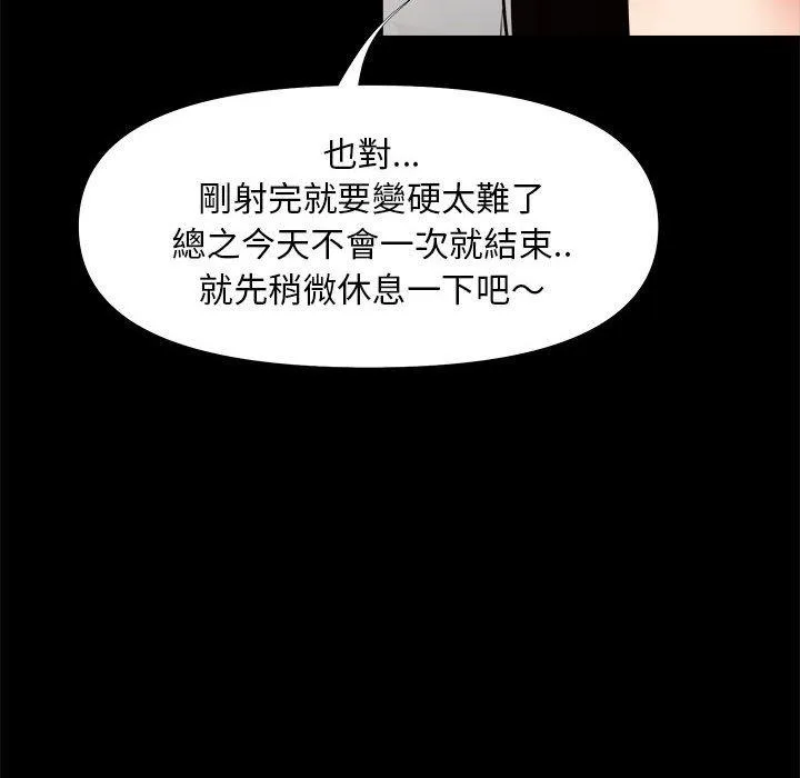 OL福利社 - 第28话 - page 82
