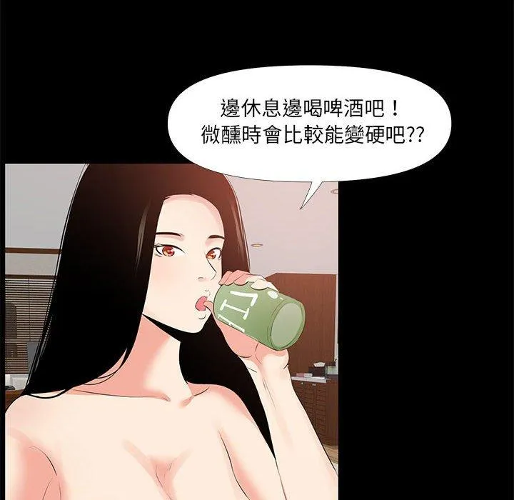 OL福利社 - 第28话 - page 88