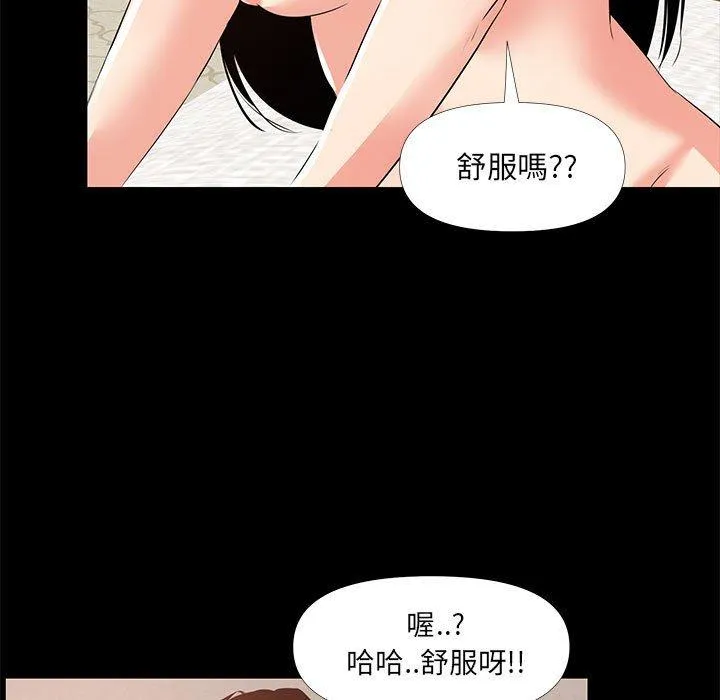 OL福利社 - 第28话 - page 91