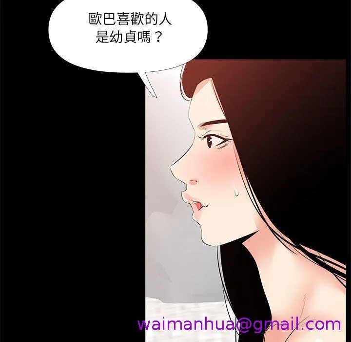 OL福利社 - 第28话 - page 93