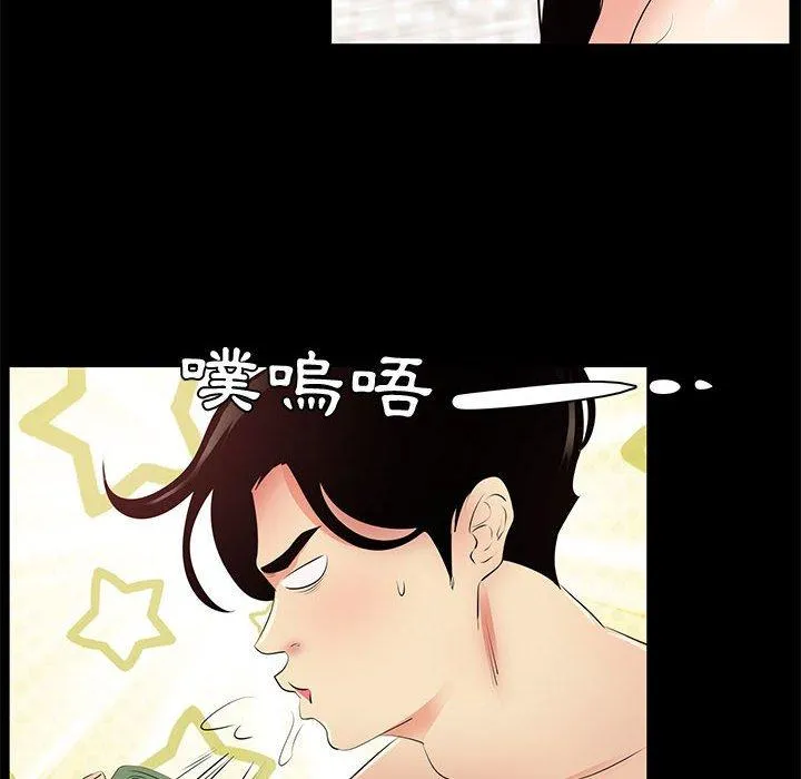 OL福利社 - 第28话 - page 94