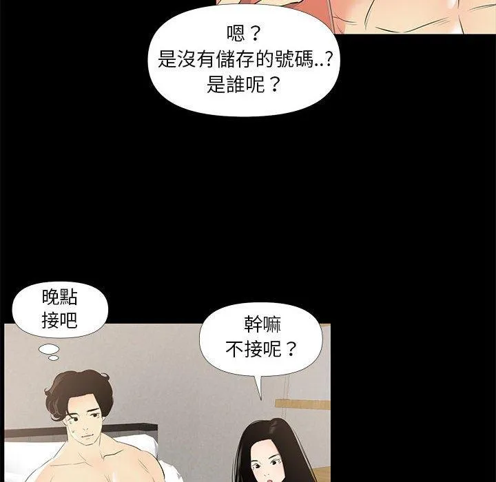 OL福利社 - 第28话 - page 102