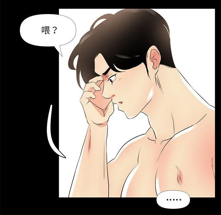 OL福利社 - 第28话 - page 104