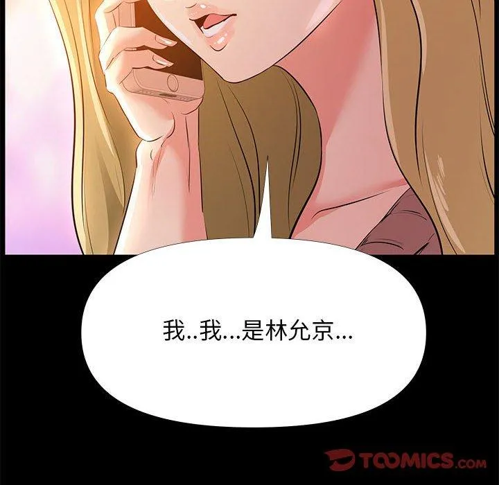 OL福利社 - 第28话 - page 110