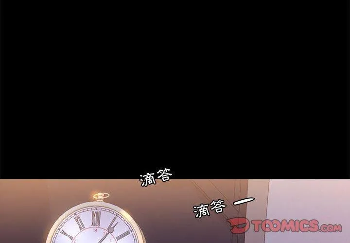 OL福利社 - 第4话 - page 2