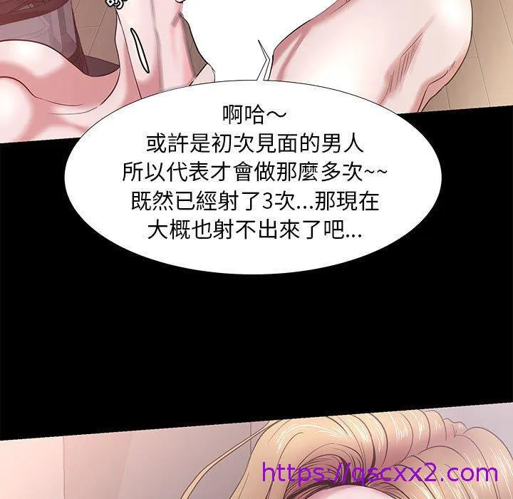 OL福利社 - 第4话 - page 25