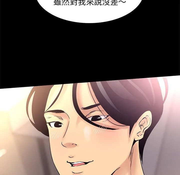 OL福利社 - 第4话 - page 27