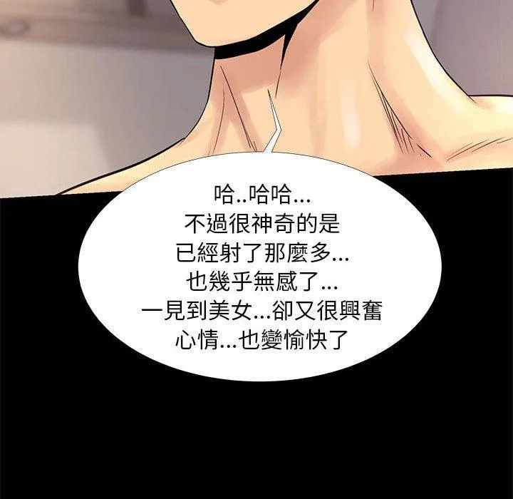 OL福利社 - 第4话 - page 28