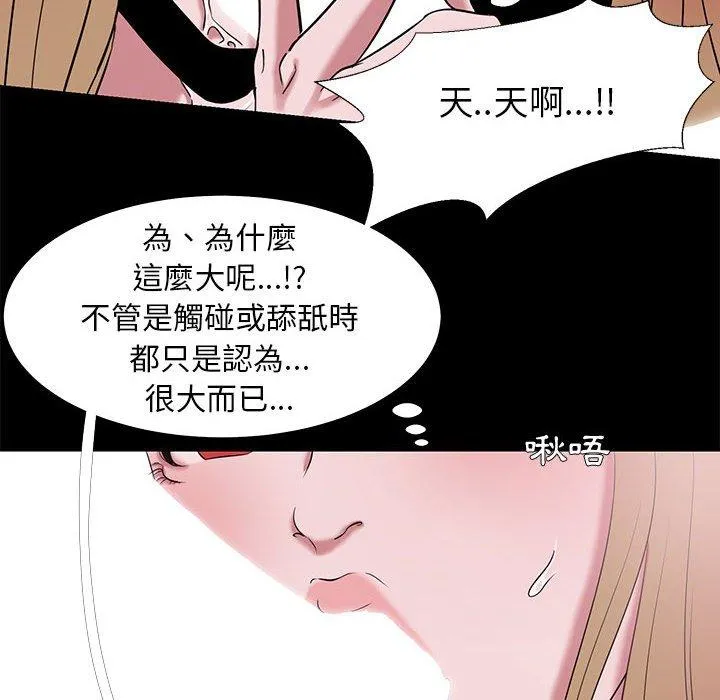 OL福利社 - 第4话 - page 40