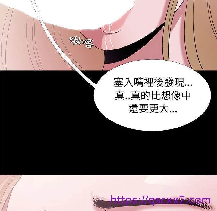 OL福利社 - 第4话 - page 41