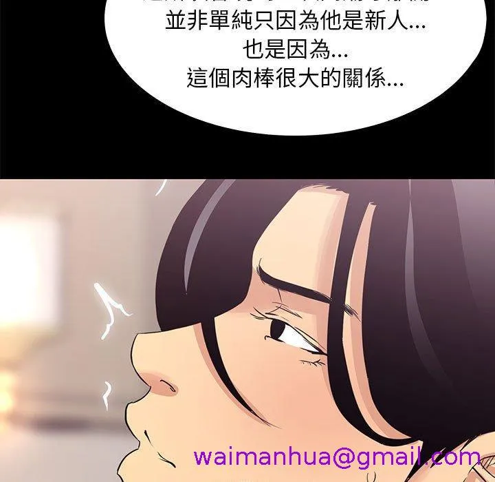 OL福利社 - 第4话 - page 45