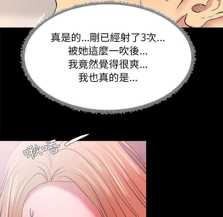 OL福利社 - 第4话 - page 46