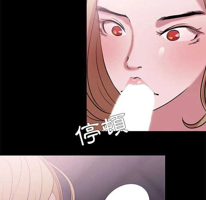 OL福利社 - 第4话 - page 48