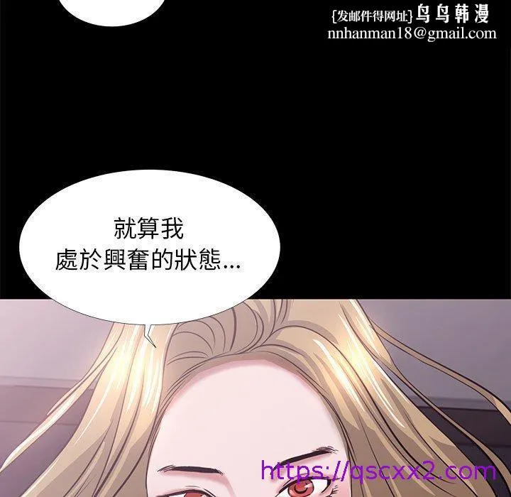OL福利社 - 第4话 - page 57