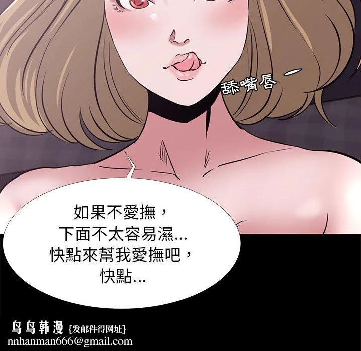 OL福利社 - 第4话 - page 58