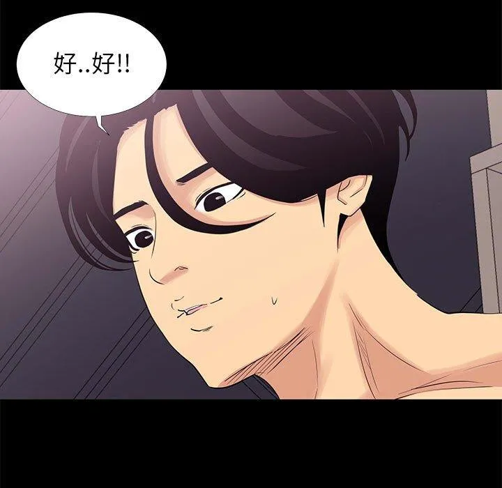 OL福利社 - 第4话 - page 59