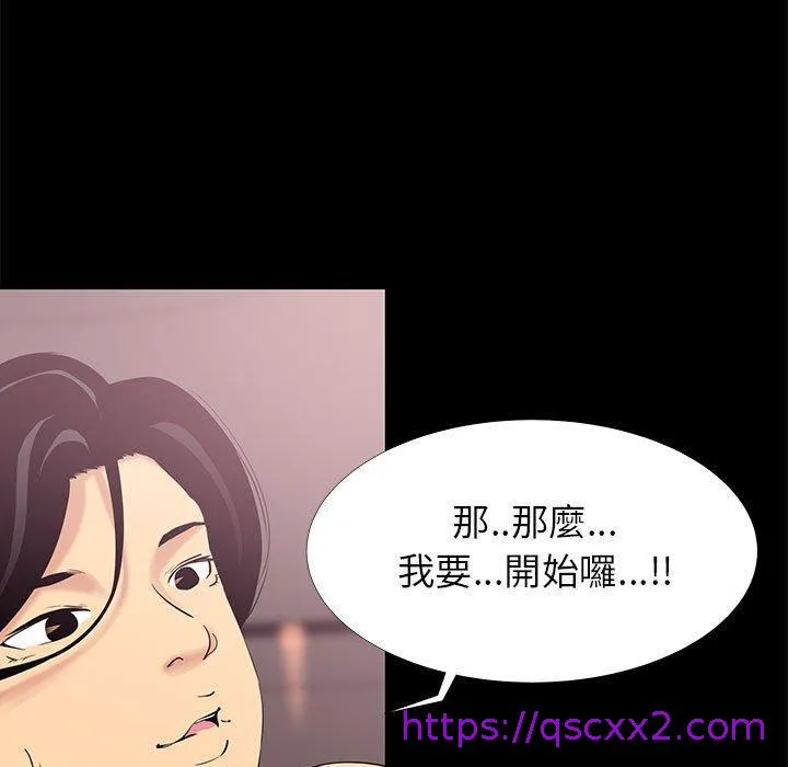 OL福利社 - 第4话 - page 65