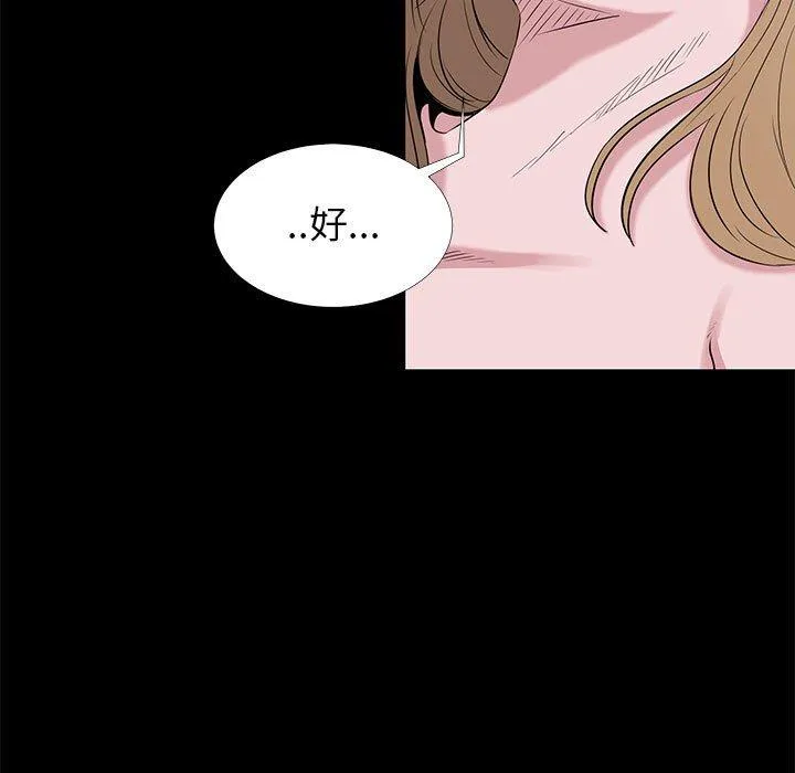 OL福利社 - 第4话 - page 67