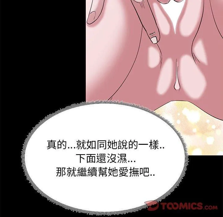 OL福利社 - 第4话 - page 74
