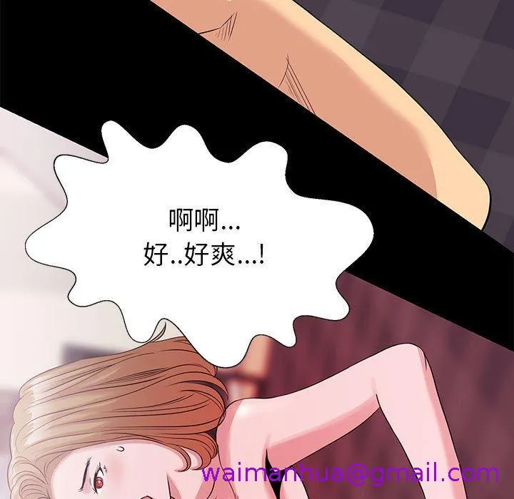 OL福利社 - 第4话 - page 77